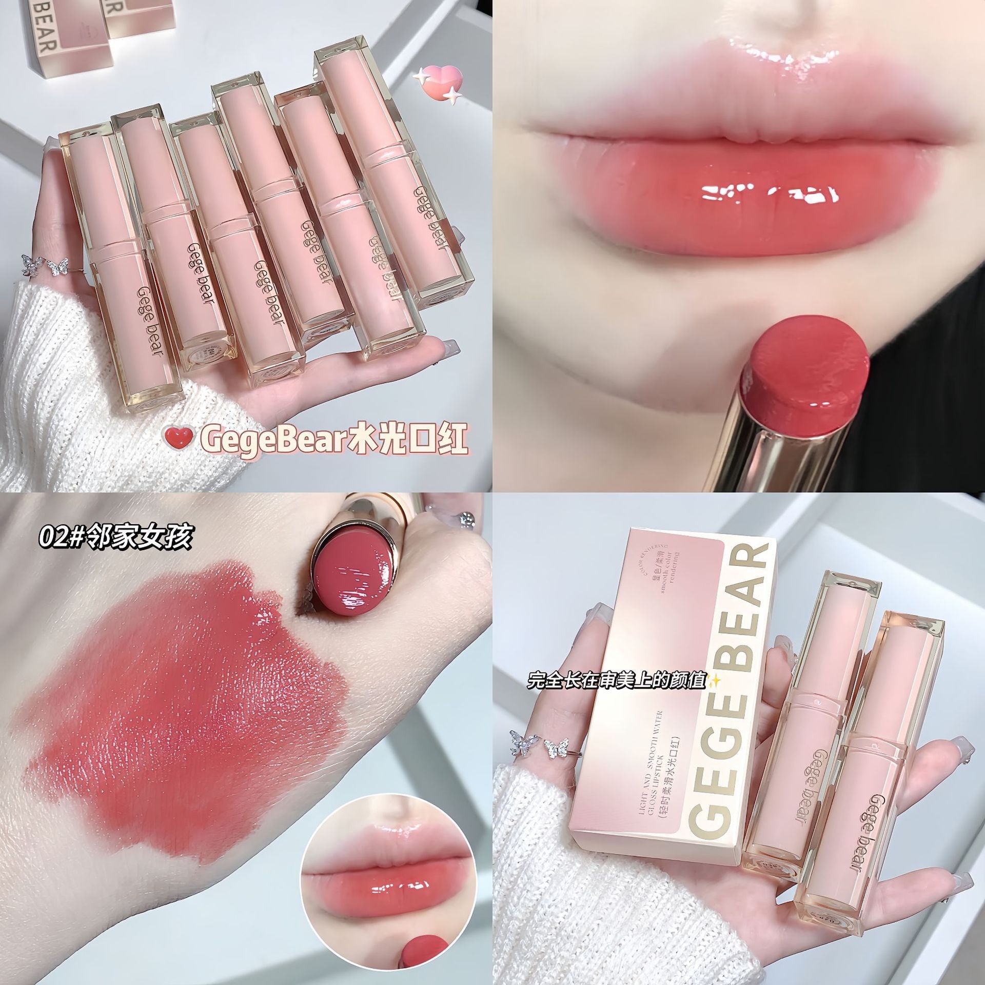 Lápiz labial Gege Bear con brillo ligero y suave, hidratante y humectante, lápiz labial con brillo efecto agua que realza el color, cosméticos y productos de belleza