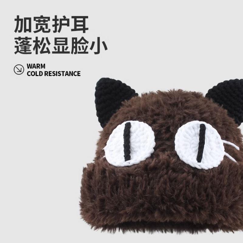 搞怪可爱大眼小猫毛绒帽女秋冬季显脸小针织毛线帽防寒保暖帽子|undefined