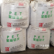 PET 四川普什WP-56151注塑級 透明級食品級塑膠原料