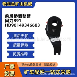 库存汽摩配件;矿山施工设备;工程机械配件