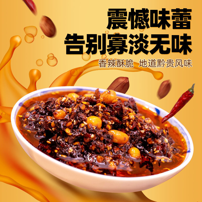 南山婆贵州风味香辣味油辣椒辣椒酱火锅蘸料底料香辣下饭菜拌面酱|undefined