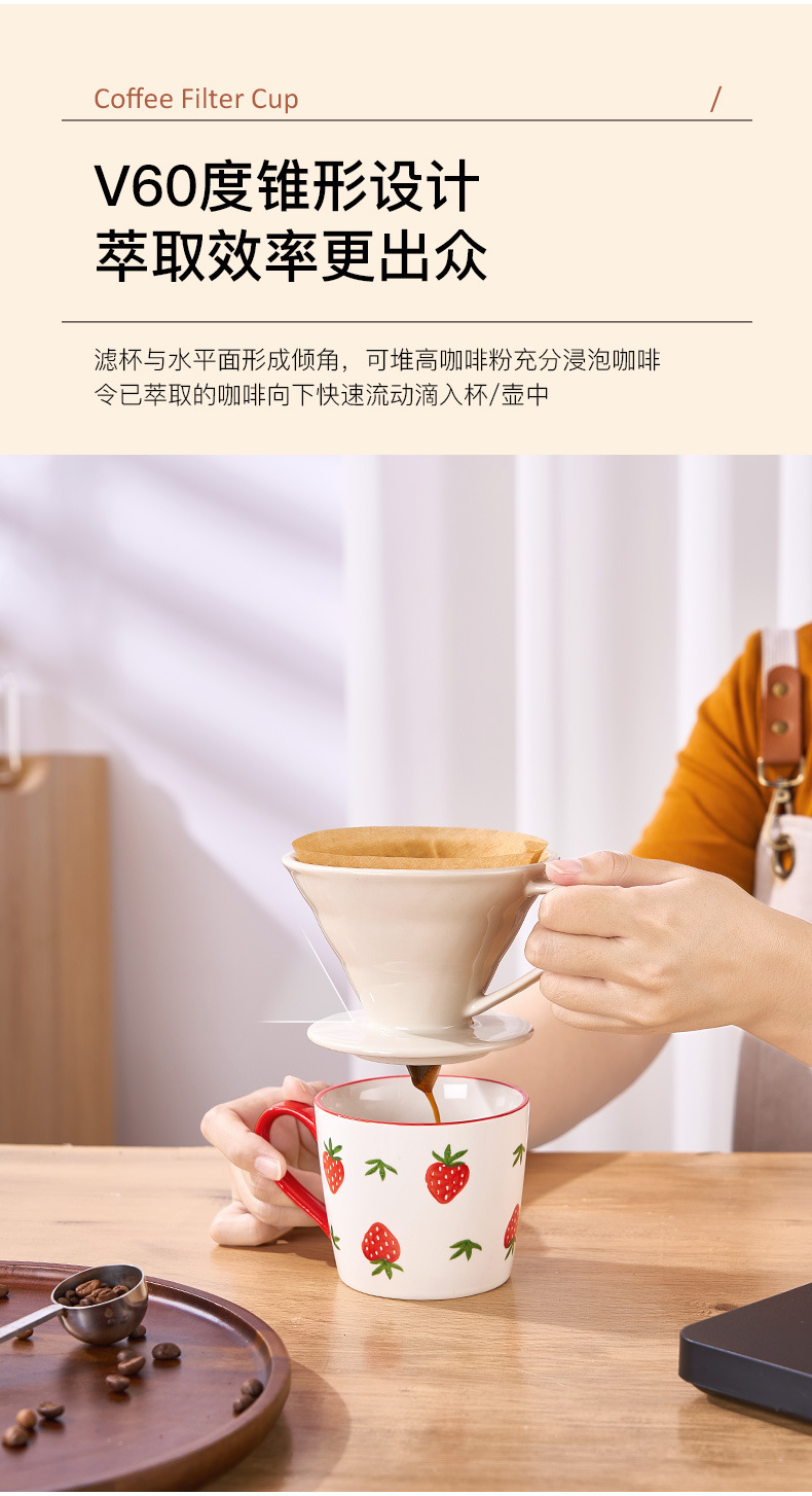 V型陶瓷滤杯 (8).jpg