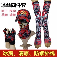 钓鱼帽路亚垂钓男士女士冰丝套装面罩帽子手套防晒装备全套遮阳帽