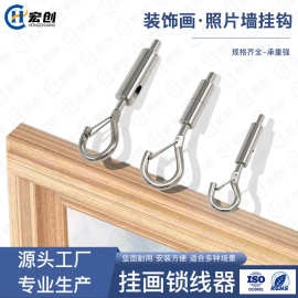 大号锁线钩吊码卡紧钩升降广告牌保险扣锁线器挂钩广告牌调节钩