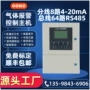 通道有毒有害智能主机