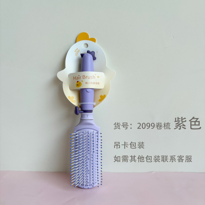 可爱萌鸡造型卷发梳按摩头部经络梳女生梳子随身学生卡通手柄梳|undefined