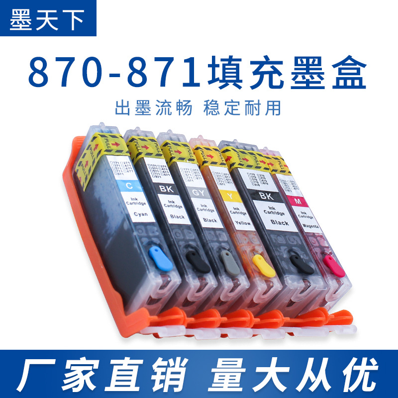 For Canon TS8080 5080 6080 9080 MG7780 6880 printer 870 Refillable Cartridge