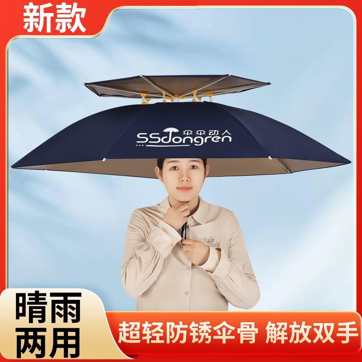 Head-mounted umbrella, sun protection hat, fishing umbrella, foldable outdoor sun umbrella, large rainproof sunshade for tea picking and sanitation
