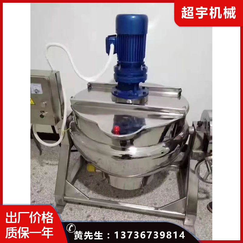 厂家定制电加热夹层锅不锈钢化糖锅食品奶糖巧克力搅拌配料锅