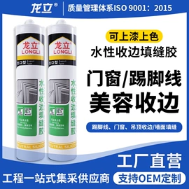 密封胶;结构胶;玻璃胶