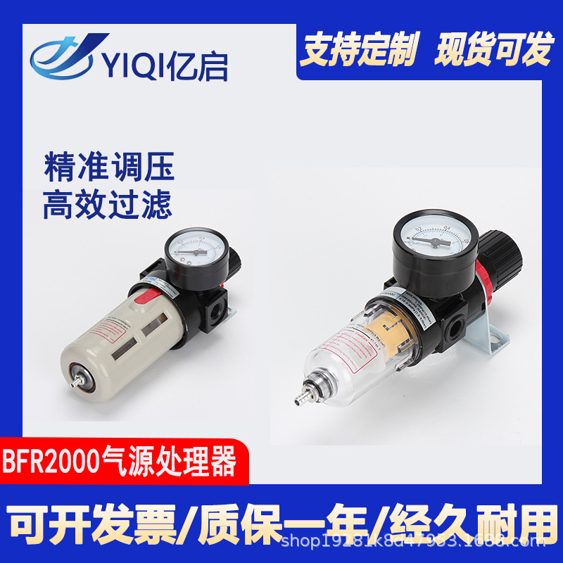 亚德客型调压过滤器AFR2000 BFR2000-3000-4000油水分离器减压阀