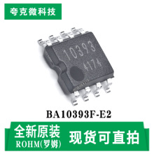 ԭװ��ӦBA10393F-E2���ɶ����������ѹ�Ƚ���оƬ SOP-8��װ
