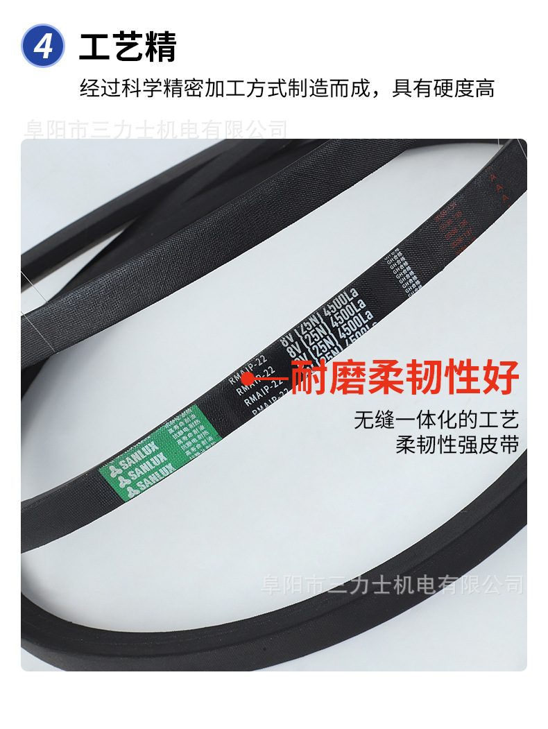 Sanlux Triangle Belt Is Super Wear-Resistant, Oil-Resistant, Heat-Resistant, Special Belt 8V Series 870-2170 Anti-Slip Combined Belt in Stock