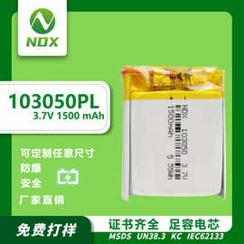 批发103050专用瞄准器电源插座1500mah足容3.7v聚合物软包锂电池