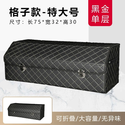 Car storage bag/box | Multifunctional leather folding storage - plaid-black-gold-extra-large-single-layer