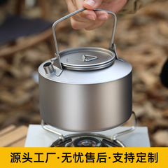 純チタンケトル アウトドア キャンプ ポータブルティーケトル キャンプ チタンティーセット チタンケトル 純チタンティーメーカー