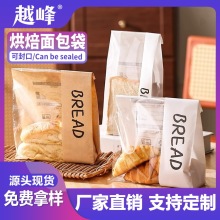 透明面包袋贝果软欧吐司袋法棍恰巴塔包装袋自封袋开窗牛皮纸袋