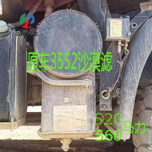 �������ҽ�ʨ520-560����3552ɳĮ�������ܳɽ�ʨC500EC6�����ܳ�