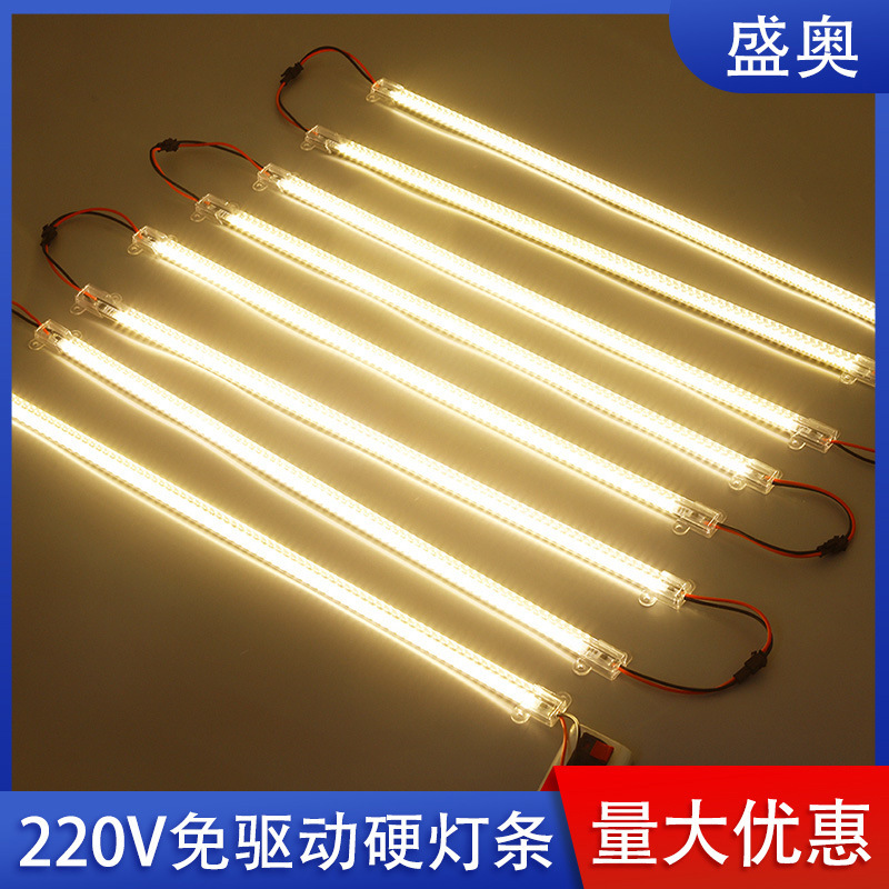 Led Light Strip 220V High Voltage Driver-Free Shopping Mall Supermarket Shelf Laminate Display Cabinet Jewelry Wine Cabinet Hard Light Strip Led Light Strip 220V High Voltage Driver-Free Shopping Mall Supermarket Shelf Laminate Display Cabinet Jewelry Wine Cabinet Hard Light Strip