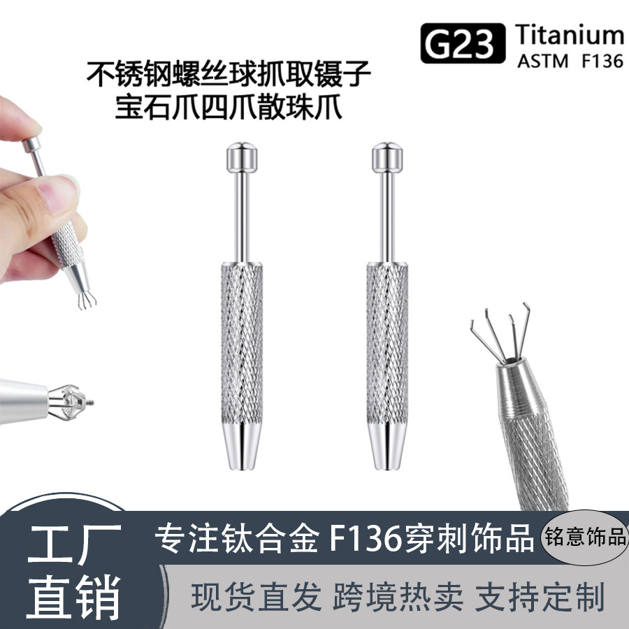tweezers with accessories stainless steel with zircon