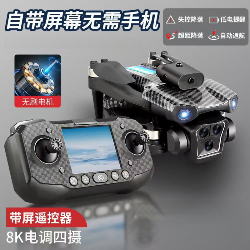 2025 新しいドローンプロフェッショナル航空写真折りたたみバージョンバッテリー HD 18k リアルタイムスクリーンドローン|undefined