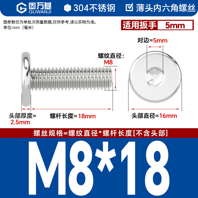 304 M8*18