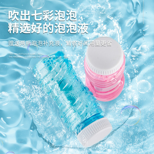 Children's electric cartoon two-color bubble gun, liquid-proof, upgraded sound and light bubble blowing toy gun for boys and girls