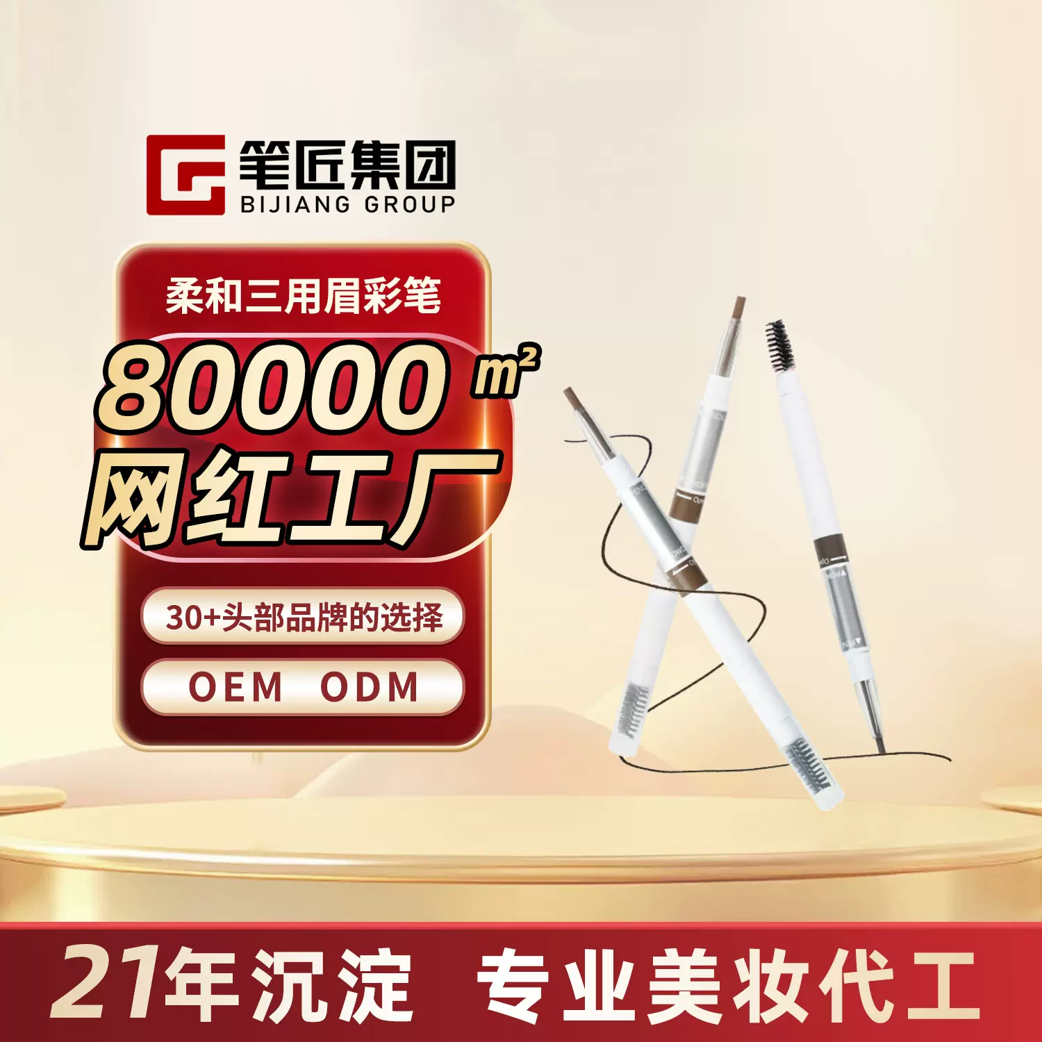 定制欧眉笔三头塑形眉笔不易晕染带眉刷眉粉眉笔三合一莱雅代加工