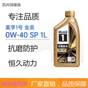 ����һ̖������F�C��0W-40 SPȫ�ϳ�0W20�l�әC0W30������1L