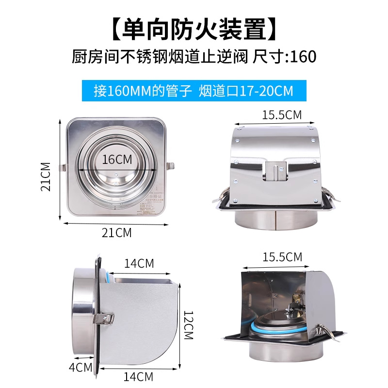 不锈钢高密闭导流式公共厨房烟道油烟机止回阀止逆阀防火阀防烟宝