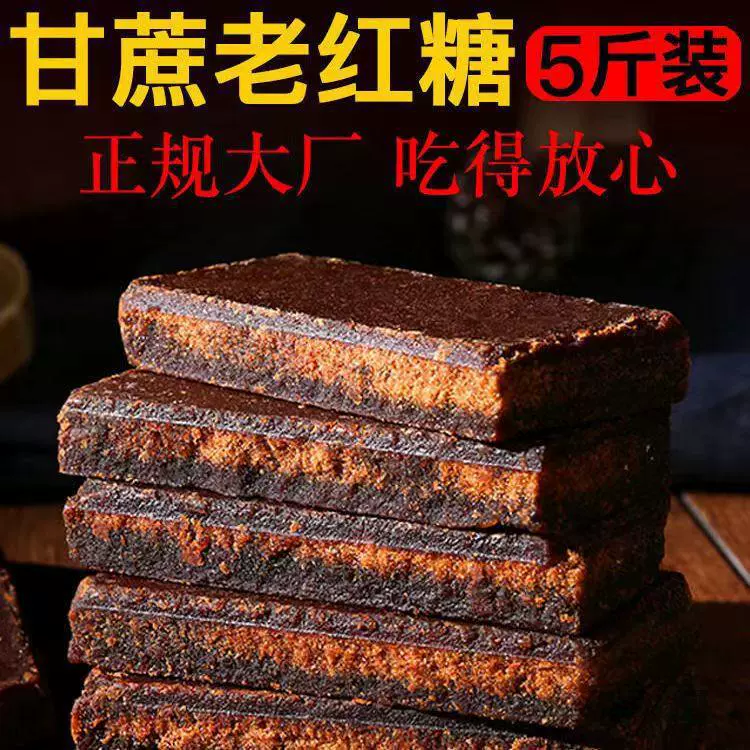 Старый кусочек коричневого сахара из сахарного тростника Древний метод коричневого сахара коричневого сахара