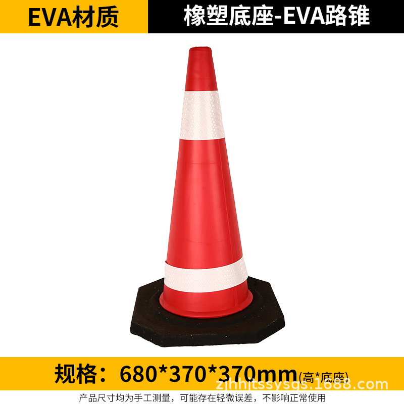 Cono de Tráfico 70cm de Caucho Reflectante para Estacionamiento