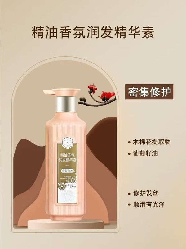 三生花精油香氛洗发水护发素留香去屑柔顺止痒清爽控油护根韧发|undefined