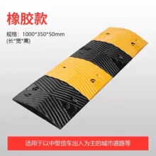 减速带减速板斜坡家用公路道路坡道橡胶铸钢加厚汽车限速垄缓冲带