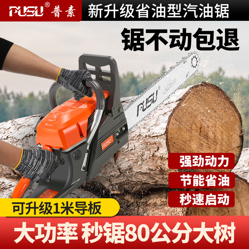 德国进口油锯伐木锯原装大功率工业级汽油锯家用小型手持砍树机据