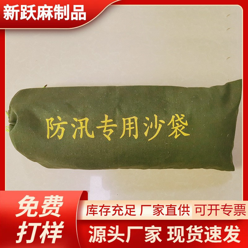 防汛沙袋 加厚帆布防汛沙袋 物业消防车库抗洪挡水配重吸水膨胀袋