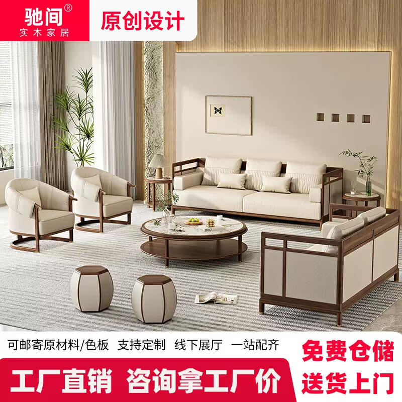 新中式实木沙发组合现代简约客厅别墅小户型贵妃榻白蜡木轻奢家具