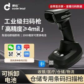 条码扫描枪;扫码支付盒子