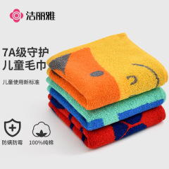 洁丽雅纯棉儿童毛巾男女卡通图案可爱亲肤童巾家用擦脸面巾W3611