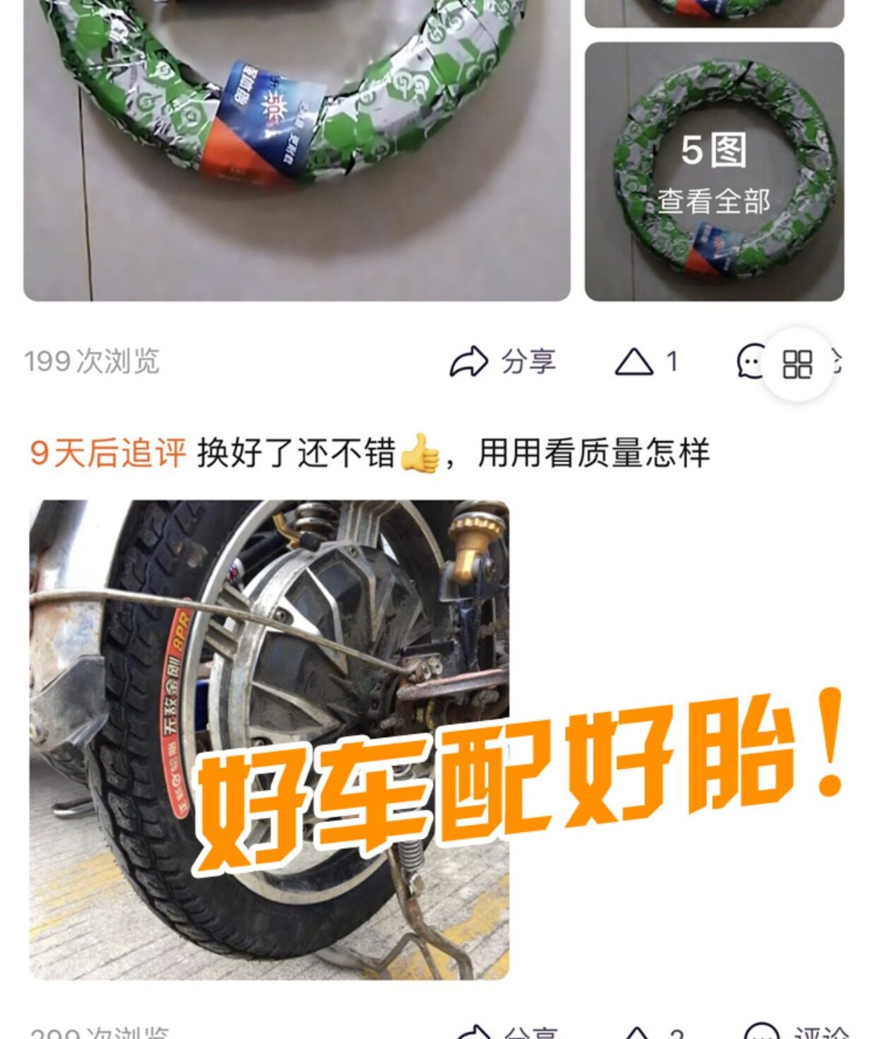Suitable for other Zhengxin electric vehicle tires 4inch other 6/other 8X2. other 25/2.5/3.0/2.50