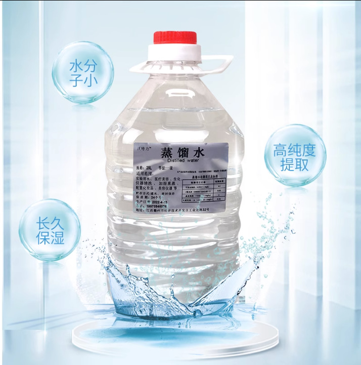 蒸馏水三重蒸馏水制氧机用去离子蒸馏水加湿器美容敷脸纯化水实验