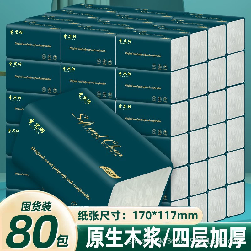 30 упаковок недорогих бытовых больших упаковок салфеток, целая коробка оптом детских салфеток для лица, гигиенические прокладки большого размера.