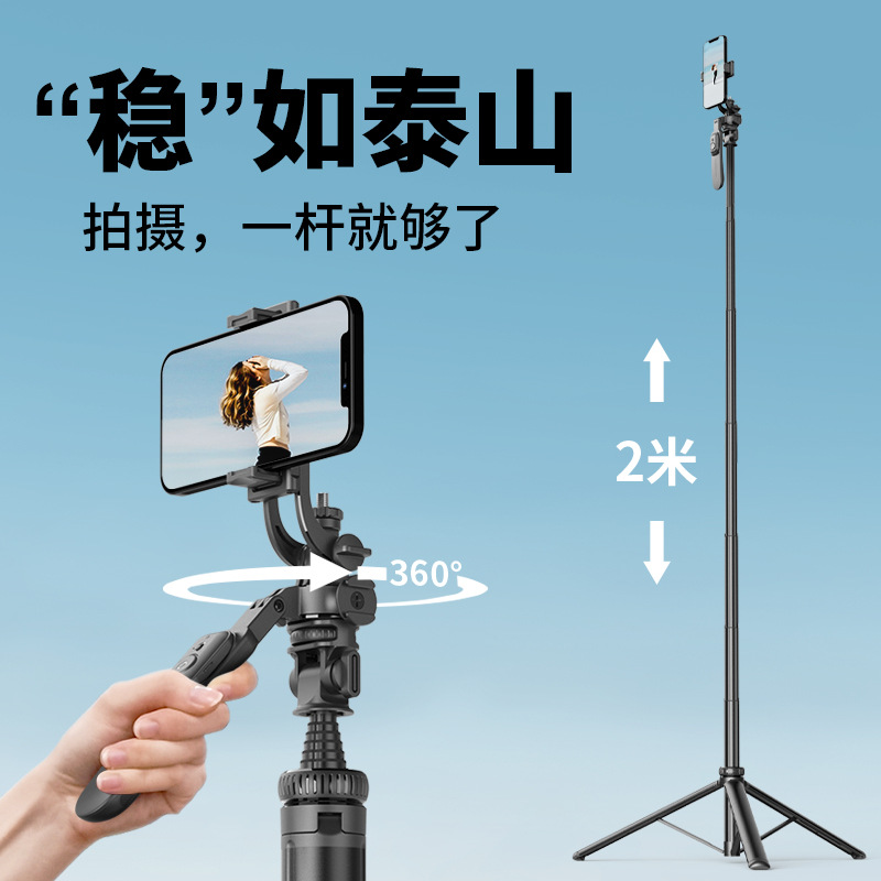 2m Extra-Long Selfie Stick Phone Photography Tool Anti-Shake Extendable Tripod Outdoor Live Broadcast Stable Long Stand