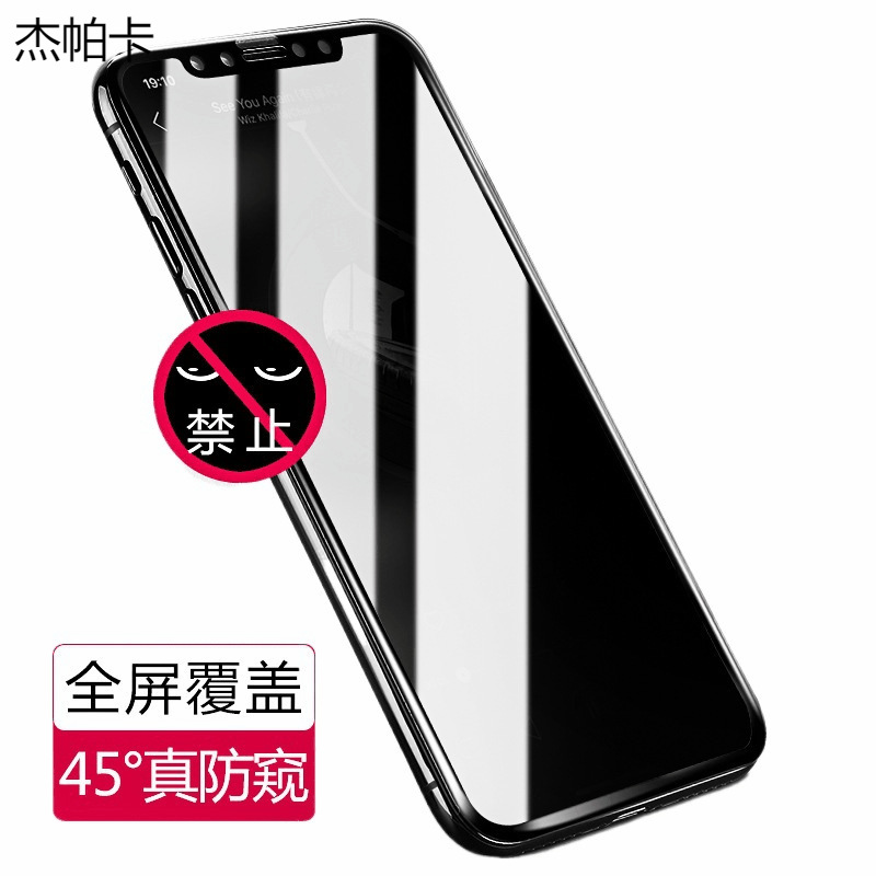 Suitable for Apple 11 XS Max Anti-Peeping Tempered Film Xr Second Full Screen 12/7/8Plus High-Definition Mobile Phone Film