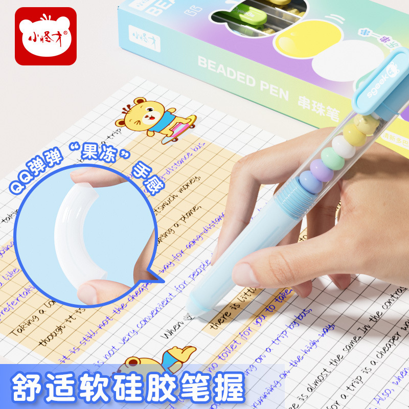 小怪才串珠按动可擦笔网红按动中性笔ins风高颜值学生解压刷题笔|undefined
