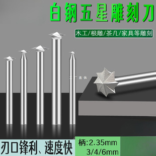 Electric Woodworking Carving Knife Five-Star Knife Wood Carving Nuclear Carving Root Carving Tool Beating Embryo Repair Light Marking Machine Electric Grinding Head