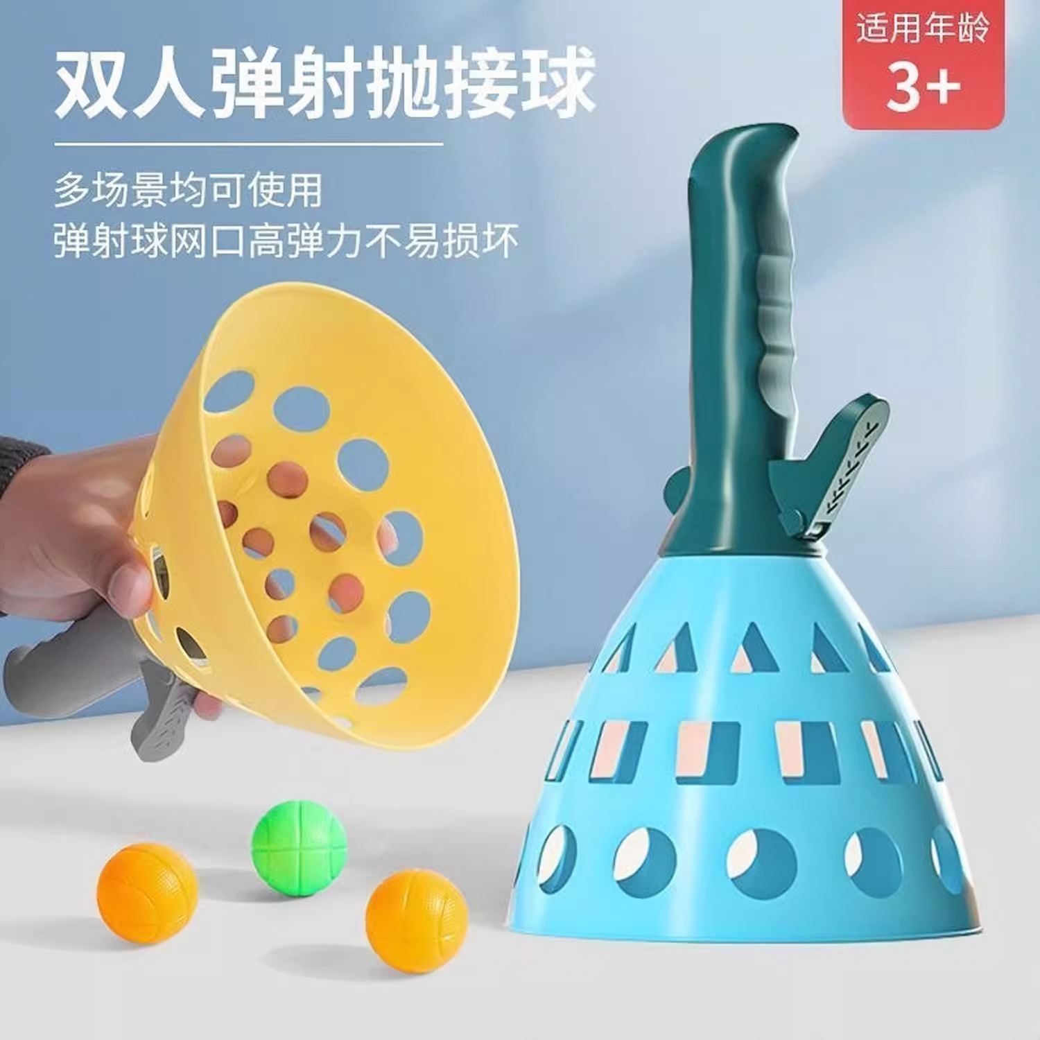 抛接球家庭双人互动亲子趣味对接发射器儿童球类玩具户外运动益智 4