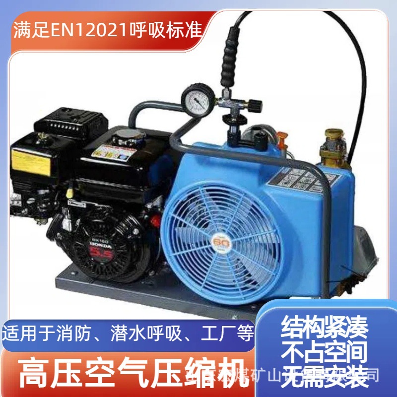 100L / min descarga de aire auto-parada compresor de aire bomba de inflado respirador de aire para lucha contra incendios / buceo