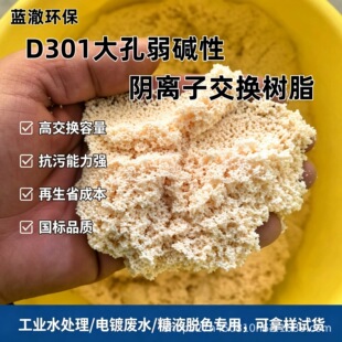 D301 ������|����x�ӽ��Q��֬   ���Iˮ̎�� D301 �ؽ�������