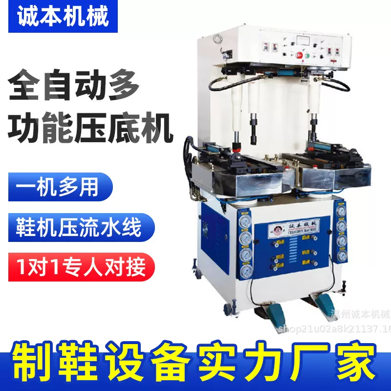 自动定位万能油压压底机全自动墙式压底机油压压合机多功能压底机